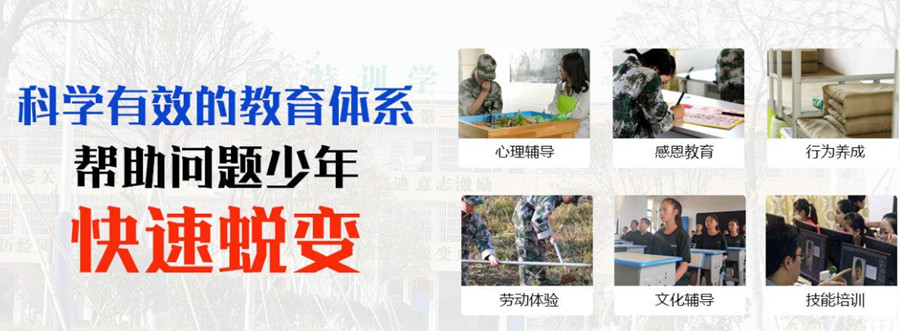 河南洛阳叛逆教育学校十大排名一览名单 河南洛阳叛逆教育学校十大排名一览名单