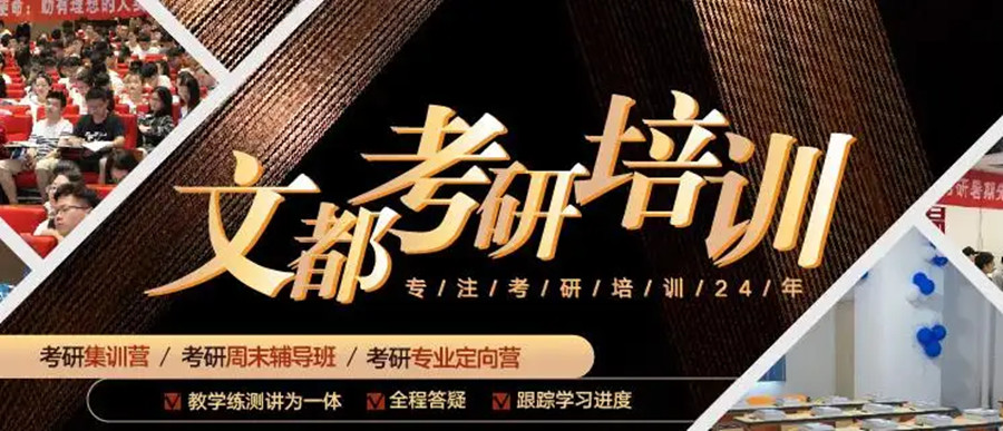 重庆渝北区吃住学一体考研培训班十大排名一览.jpg