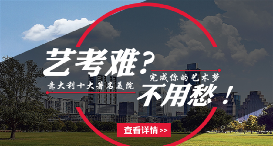 郑州意大利语培训学校排名top3一览推荐