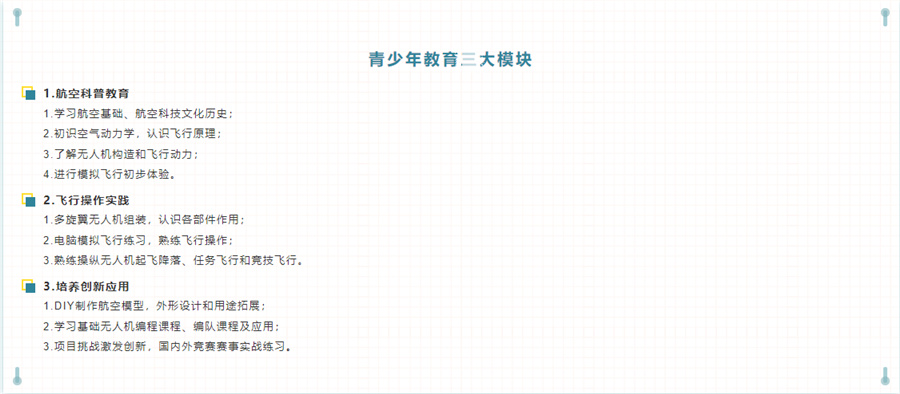深圳青少儿无人机培训机构十大排名名单-深圳青少儿无人机大赛培训 深圳青少儿无人机培训机构十大排名名单-深圳青少儿无人机大赛培训