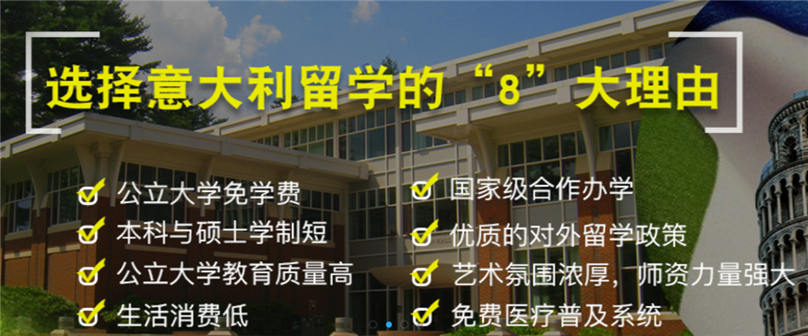 郑州去意大利留学哪个机构排名好一览