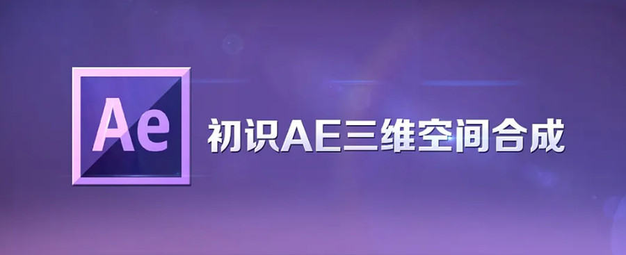 深圳排名前三AE特效影视后期培训机构推荐一览.jpg 深圳排名前三AE特效影视后期培训机构推荐一览.jpg