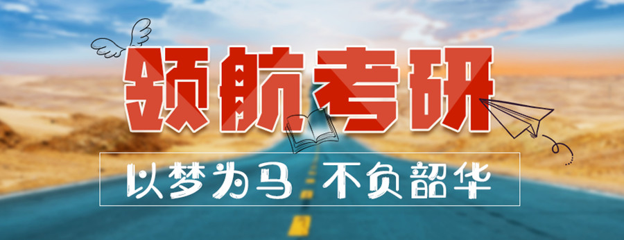 天津TOP3封闭式考研机构推荐排名一览 天津TOP3封闭式考研机构推荐排名一览