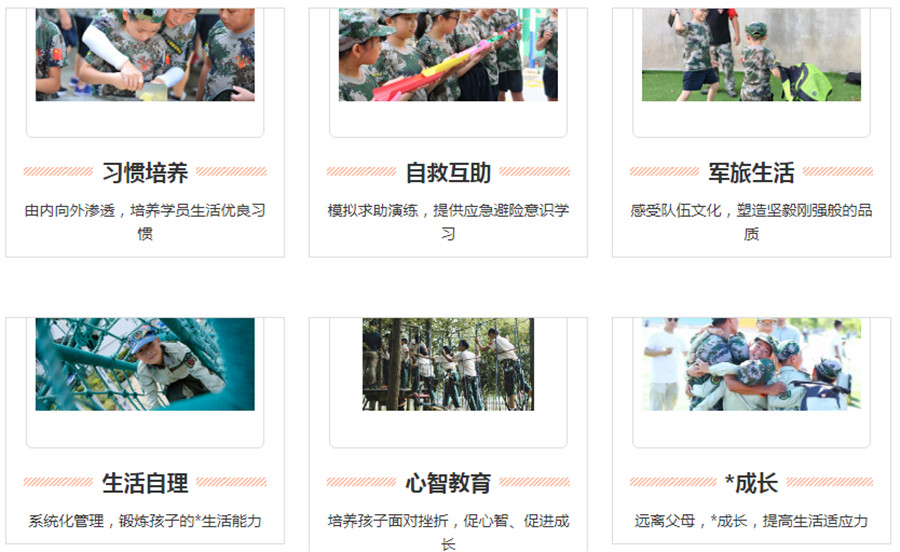 广东中山青少年叛逆教育学校名单一览