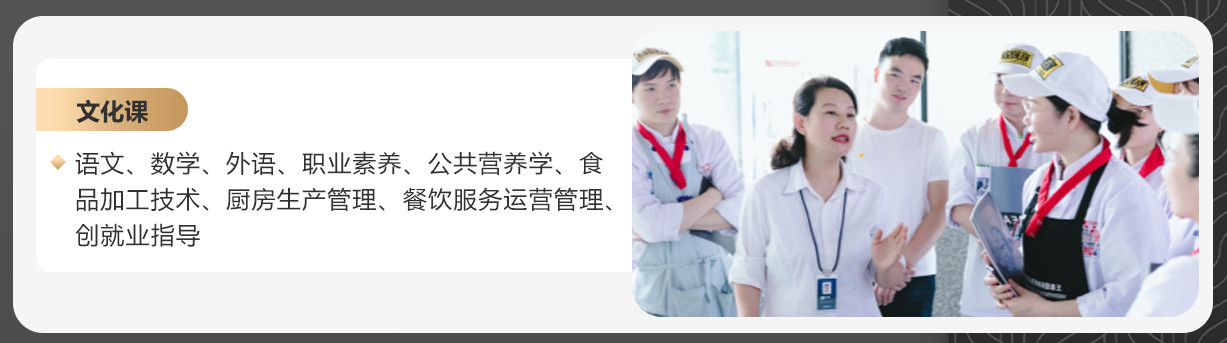 广州西点烘焙中专学校排名一览名单（附：2022招生简章）