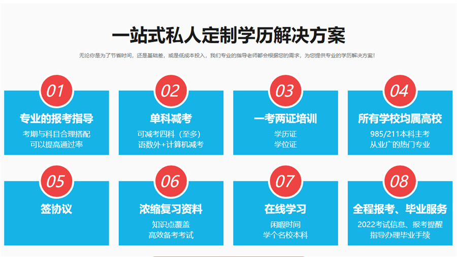 福建南平专升本学历提升机构十大排名一览名单-正规学历