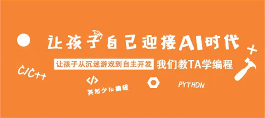  西安三大少儿编程培训机构排行榜一览.jpg