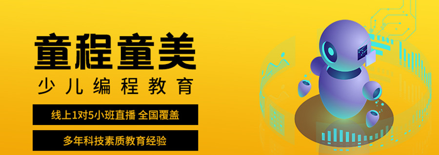  西安三大少儿编程培训机构排行榜一览.jpg