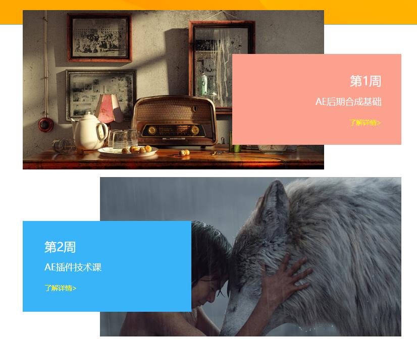 2022十强AE影视后期培训机构人气排名一览