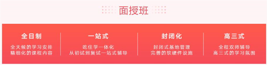2023十大法硕考研机构实力排名一览