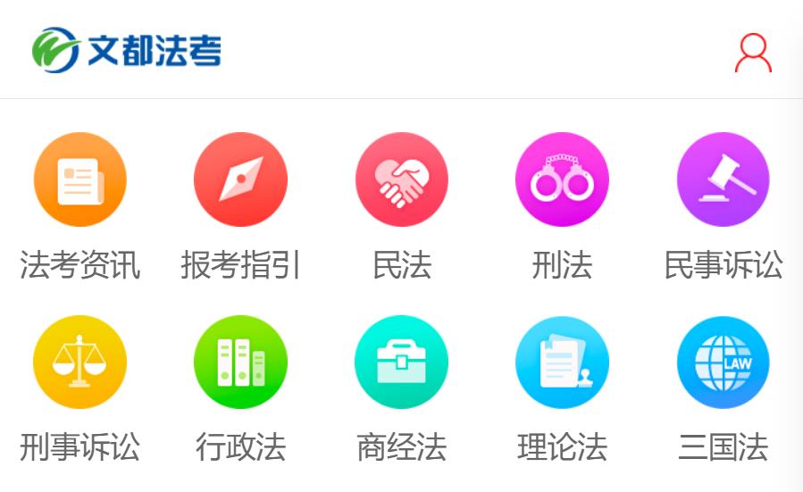 十大法考机构排名一览名单 十大法考机构排名一览名单