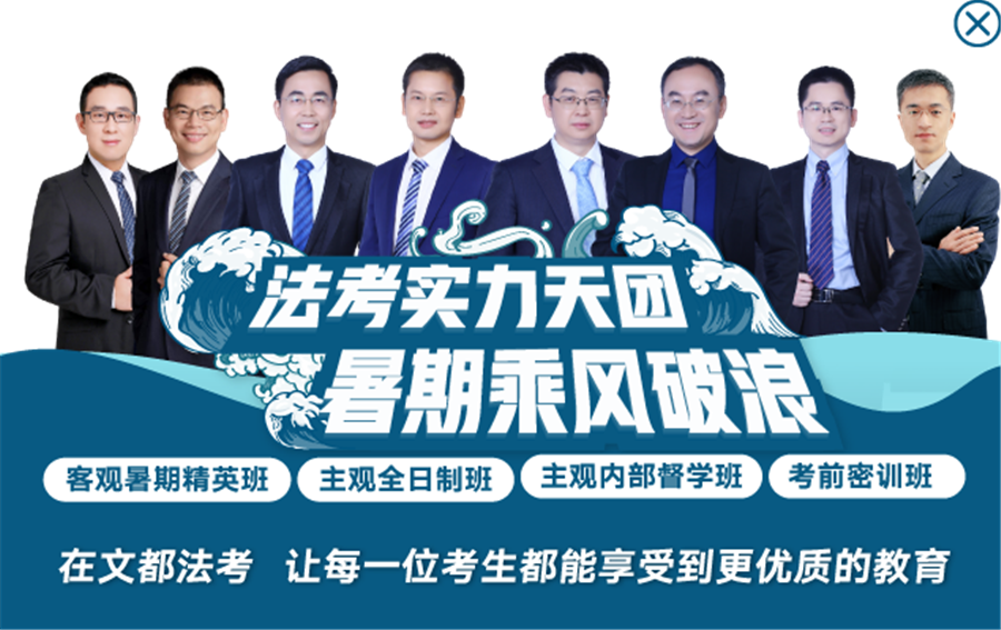 十大法考机构排名一览名单 十大法考机构排名一览名单