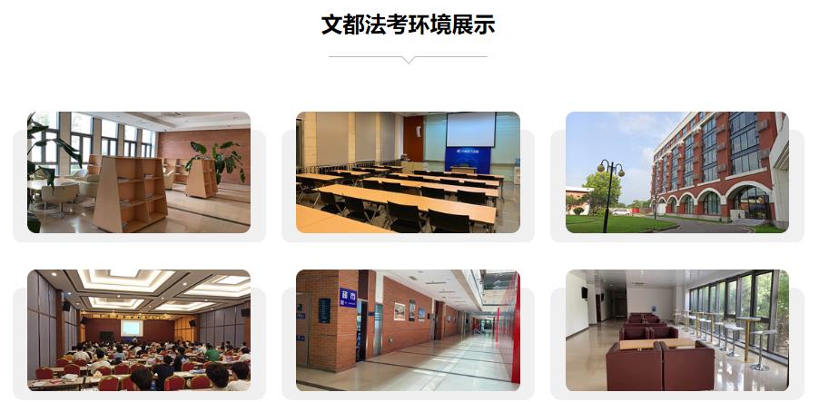 十大法考机构排名一览名单 十大法考机构排名一览名单