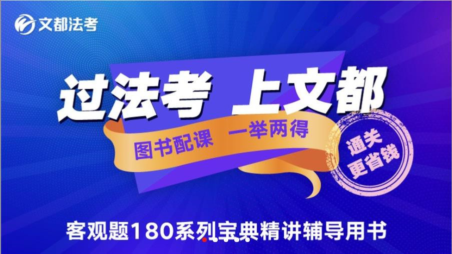 十大法考机构排名一览名单 十大法考机构排名一览名单