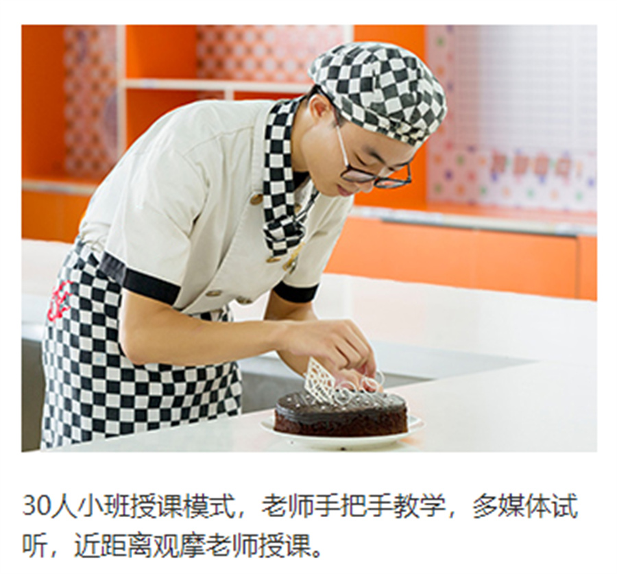 新东方烹饪职业培训学校2年制经典西点专业2022招生一览