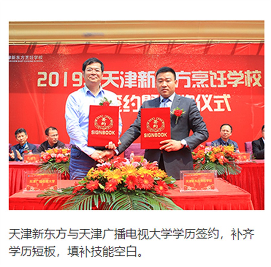 新东方烹饪职业培训学校2年制经典西点专业2022招生一览