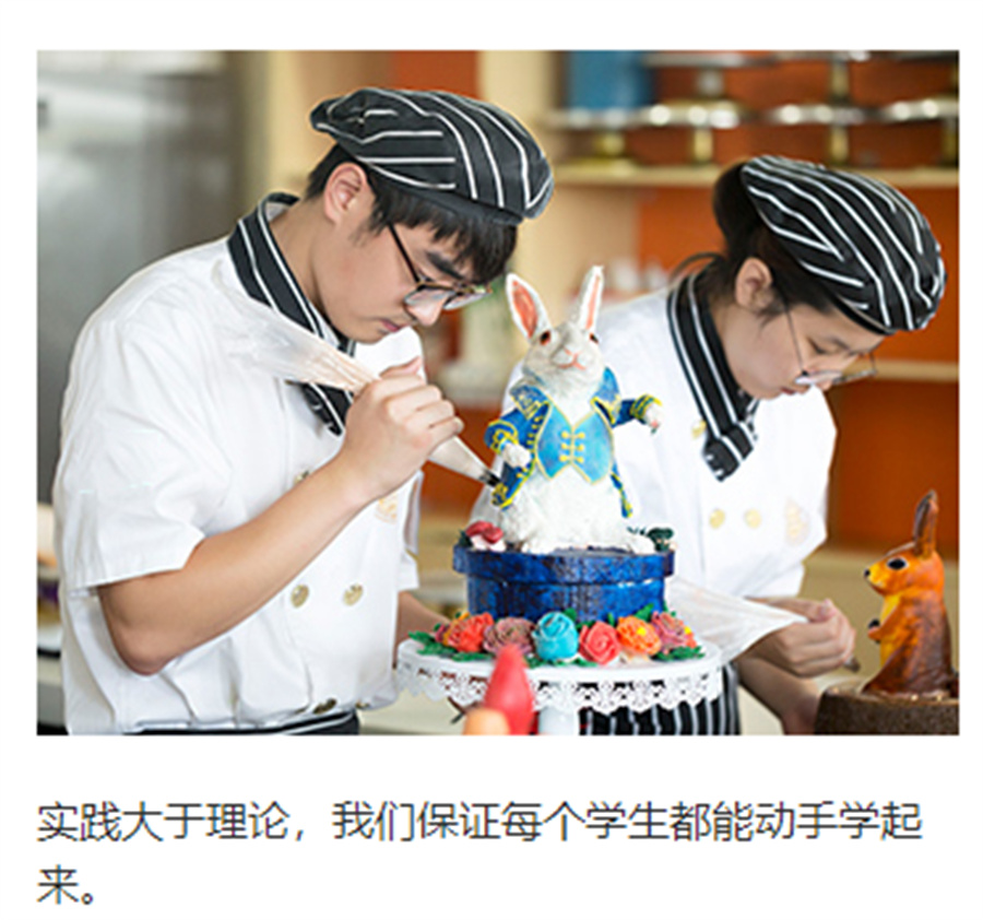 国内十大天津经典西点烘焙专科培训学校排名一览