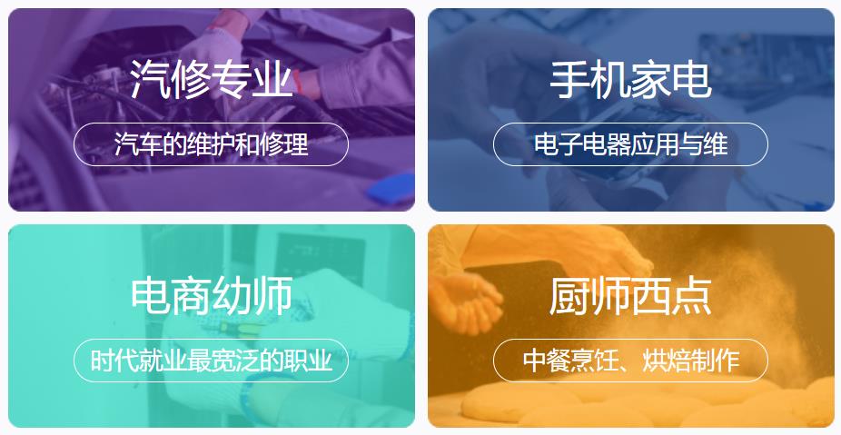 浙江十大专科职业技能培训学校排名一览 浙江十大专科职业技能培训学校排名一览