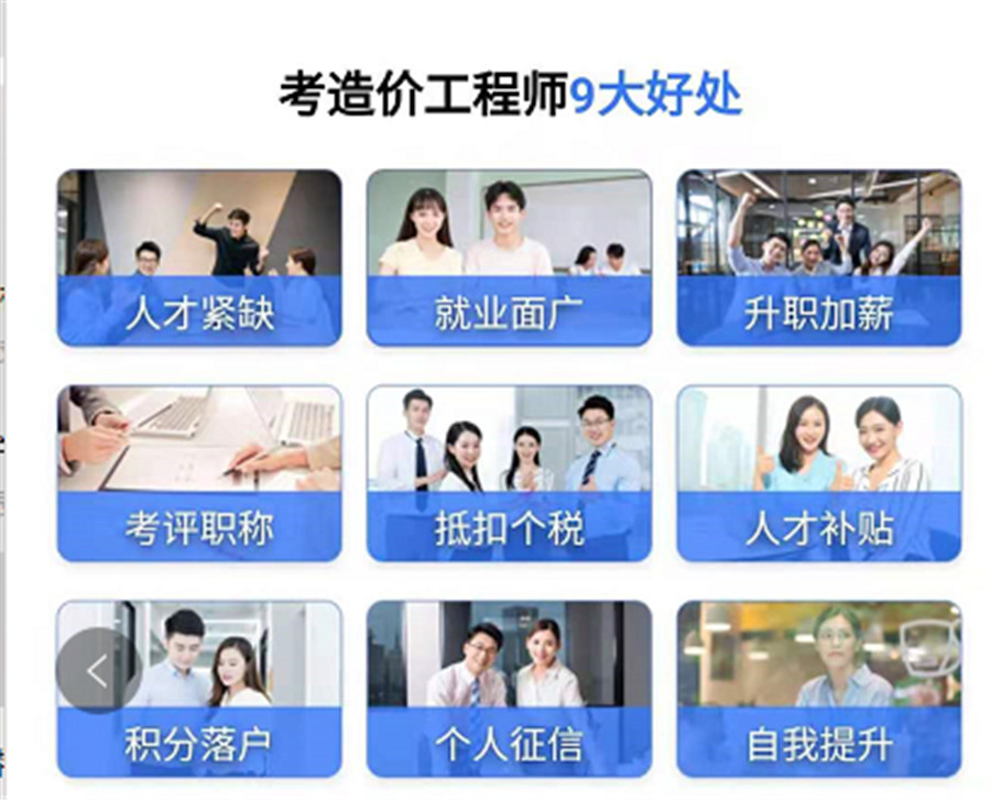 国内十大工程造价实操培训班人气排名一览 国内十大工程造价实操培训班人气排名一览