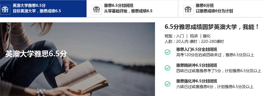 中山雅思考试辅导机构5大排名一览