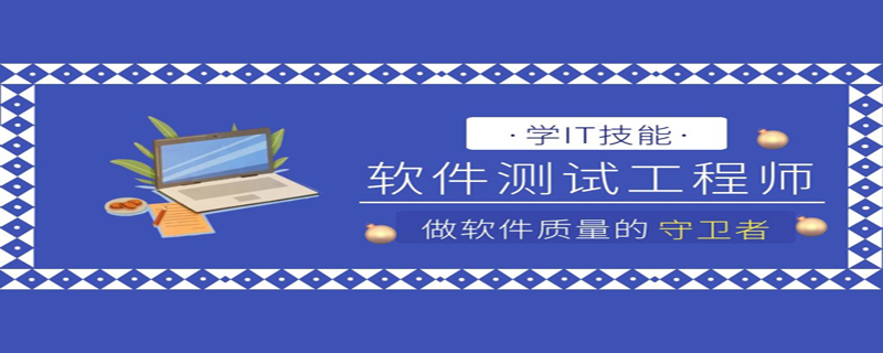 湖北十大软件测试培训机构排名 湖北十大软件测试培训机构排名