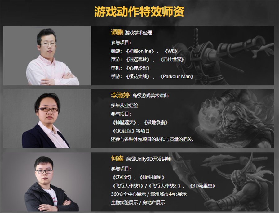 新十大游戏特效设计培训机构排名一览名单