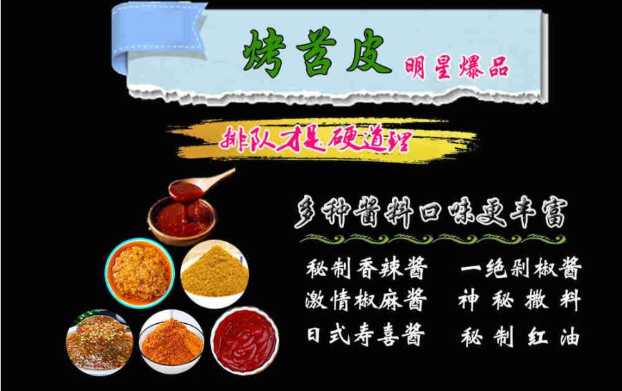 网红小吃技术培训学校排名靠前一览 网红小吃技术培训学校排名靠前一览