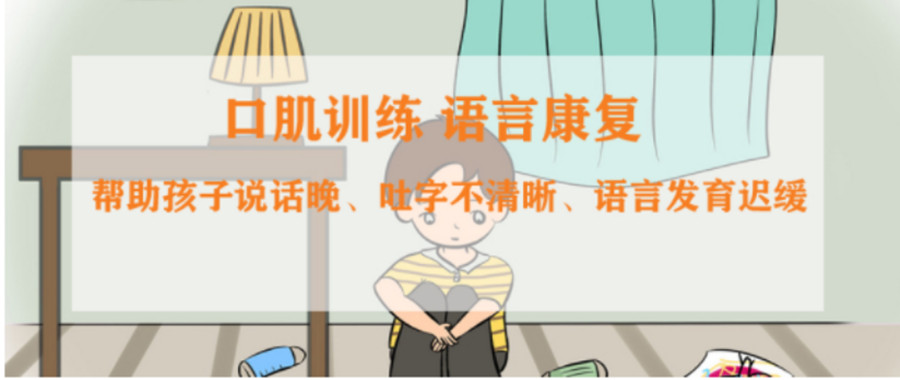 浙江儿童语言发育迟缓康复训练机构十大排名一览.jpg