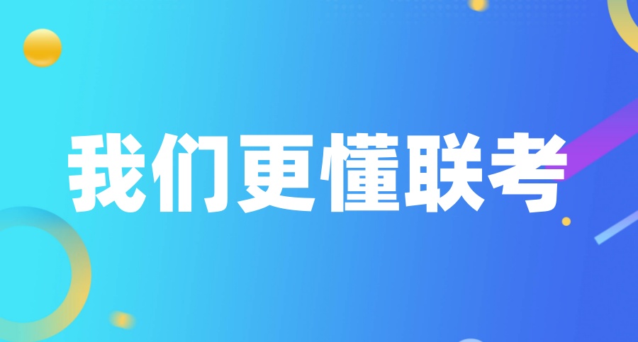 2023年广州全日制封闭式港澳台联考培训学校排名前十