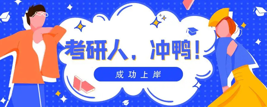 重庆南岸区十大考研辅导班人气排名一览.jpg