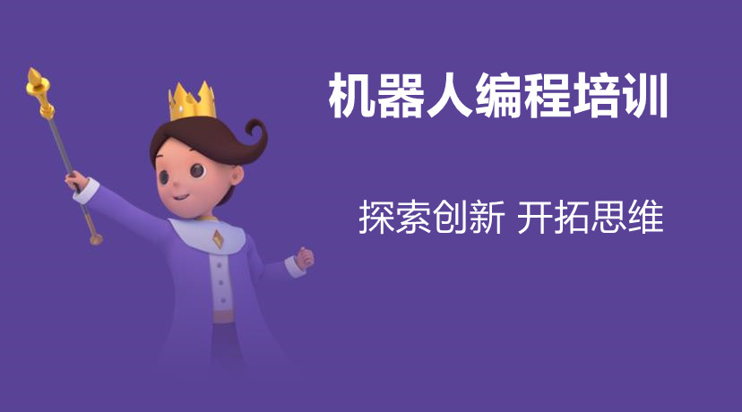 十大西安青少儿机器人编程培训机构排名一览