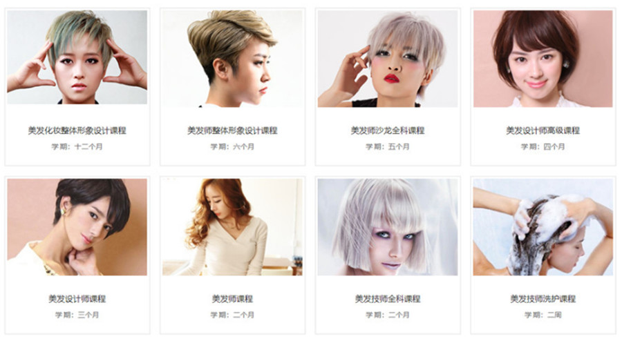 十大贵州美发美容化妆职业培训学校排名一览.jpg 十大贵州美发美容化妆职业培训学校排名一览.jpg