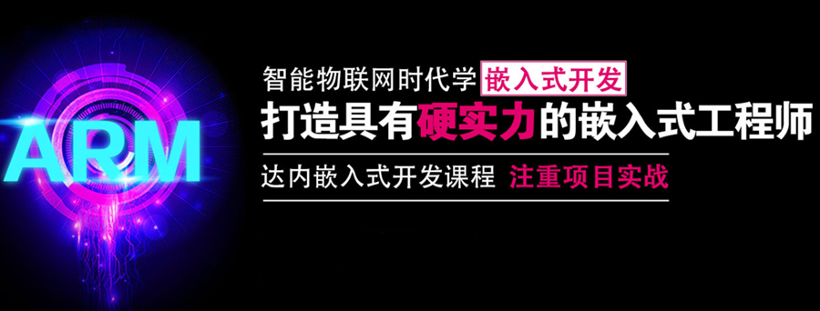 国内嵌入式培训机构十强排名一览