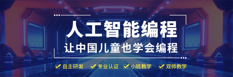 郑州乐高机器人编程培训机构排名前3一览