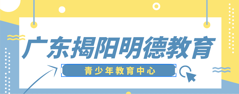 广东十佳叛逆学校口碑排名一览名单
