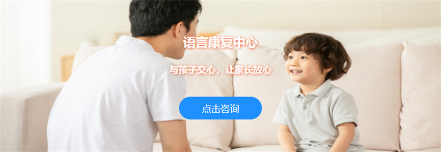 五大重庆语言发育迟缓康复训练机构口碑排名一览