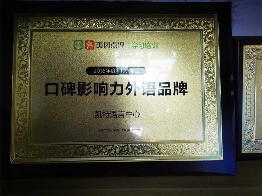 北京好口碑韩语培训机构排名前5一览 北京好口碑韩语培训机构排名前5一览