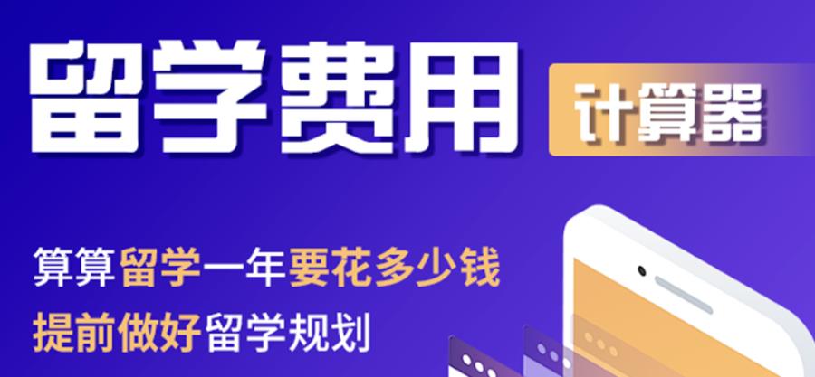 新疆库尔勒英联邦留学中介机构五大排名一览