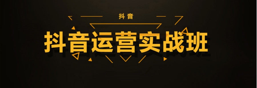 深圳TOP3抖音直播带货培训机构排名一览发布.jpg 深圳TOP3抖音直播带货培训机构排名一览发布.jpg