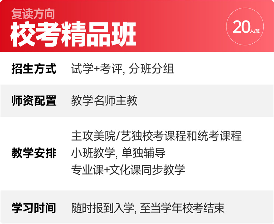 郑州美术特长生高考复读学校（画室）排名前三