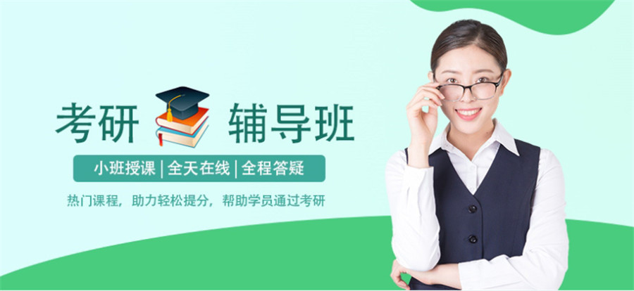 盘点五大深圳考研辅导班实力排名一览 盘点五大深圳考研辅导班实力排名一览