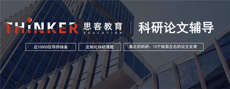 北京毕业论文指导中心十大排名-1对1辅导 北京毕业论文指导中心十大排名-1对1辅导