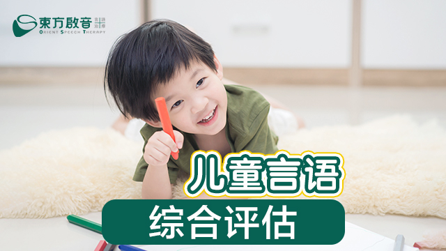 盘点五大东莞儿童语言康复中心实力排名一览 盘点五大东莞儿童语言康复中心实力排名一览