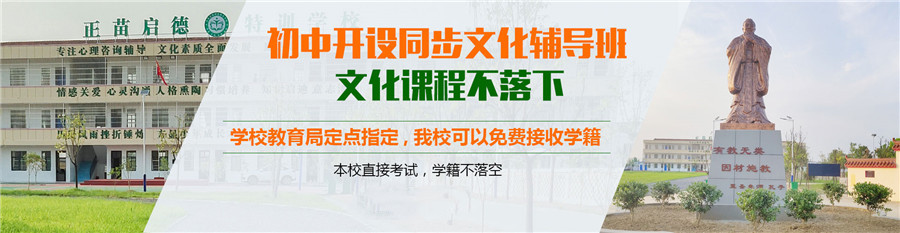 国内十强军事化全封闭叛逆少年学校排名一览表 国内十强军事化全封闭叛逆少年学校排名一览表