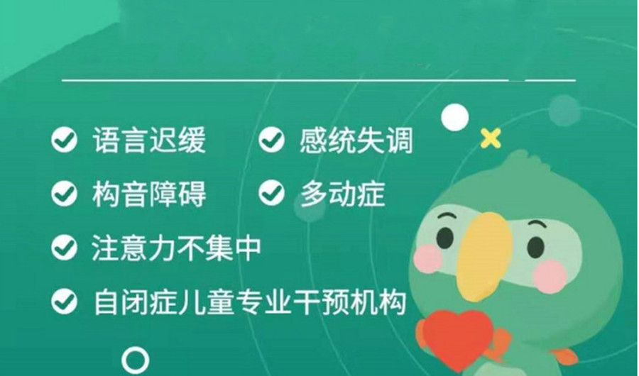浙江衢江区TOP10儿童语言康复训练中心排名一览.jpg 浙江衢江区TOP10儿童语言康复训练中心排名一览.jpg