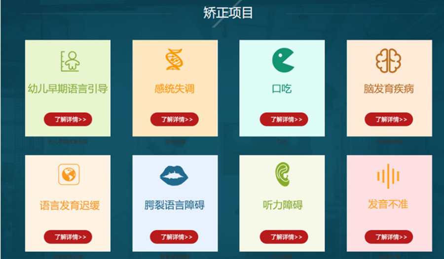浙江儿童语言障碍矫正康复机构十强排名一览榜单发布.jpg 浙江儿童语言障碍矫正康复机构十强排名一览榜单发布.jpg