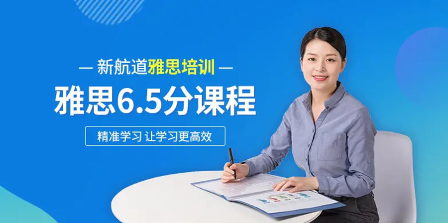 成都十大雅思考试辅导机构排名一览公布.jpg 成都十大雅思考试辅导机构排名一览公布.jpg