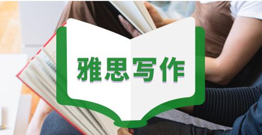 成都十大雅思考试辅导机构排名一览公布jpg 成都十大雅思考试辅导机构排名一览公布jpg