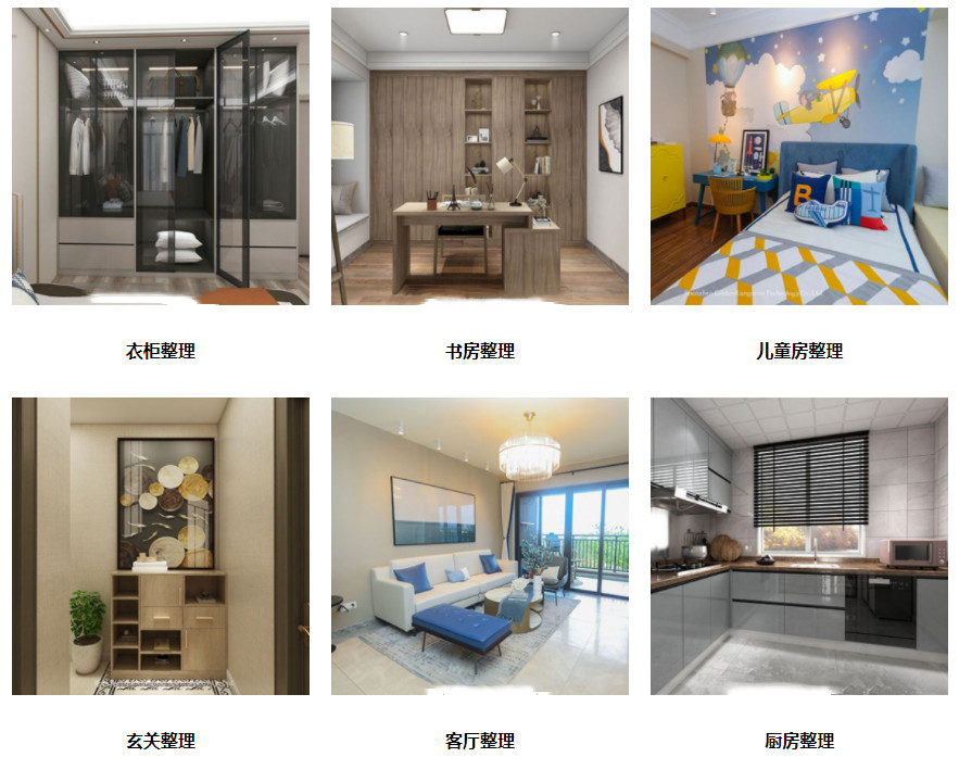 南京空间收纳整理师培训中心实力排名一览 南京空间收纳整理师培训中心实力排名一览