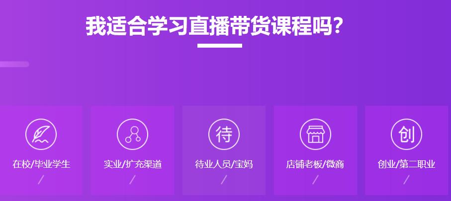 杭州十大网络带货直播培训机构排名一览 杭州十大网络带货直播培训机构排名一览